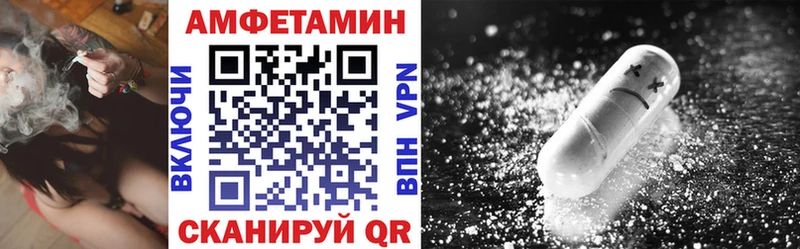 продажа наркотиков  гидра маркетплейс  АМФЕТАМИН Premium  Вольск 