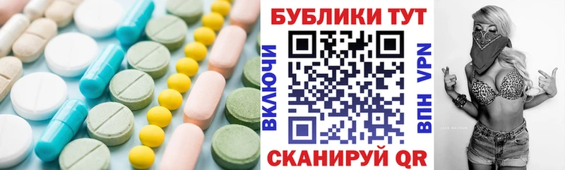 что такое наркотик  hydra вход  Ecstasy 250 мг  Вольск 