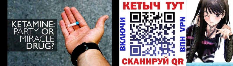 Кетамин ketamine  блэк спрут ссылка  Вольск  закладки 