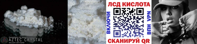 Лсд 25 экстази кислота  Вольск 