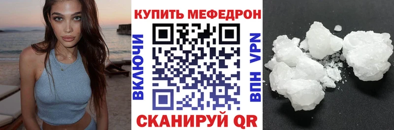 МЯУ-МЯУ mephedrone  наркошоп  Вольск 