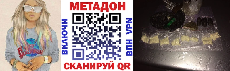 Метадон VHQ  как найти закладки  Вольск 